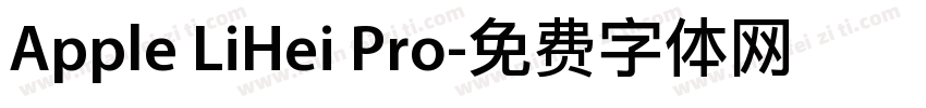 Apple LiHei Pro字体转换